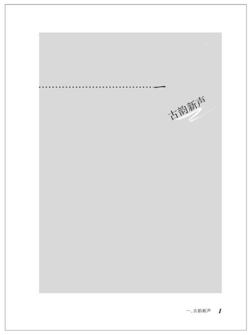 Title details for 文海泛舟 Boating on the Wenhai by Jiangxi People Publishing Press - Available